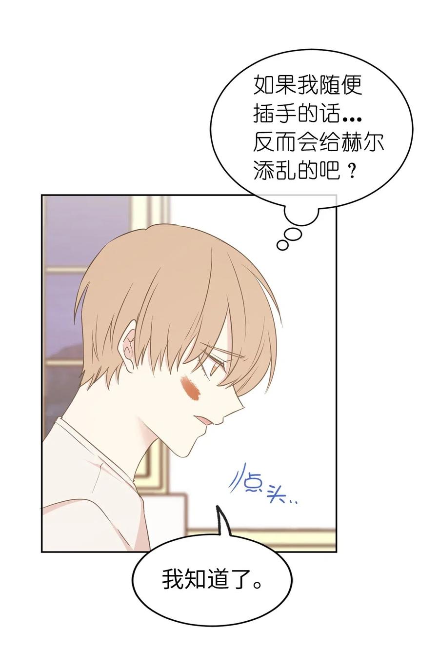 61 不能再丢下赫尔一个人了54