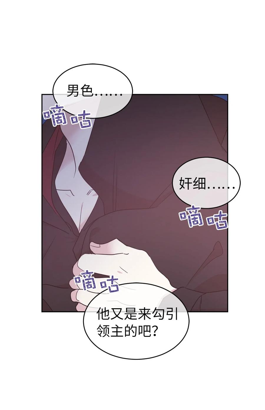 61 不能再丢下赫尔一个人了7