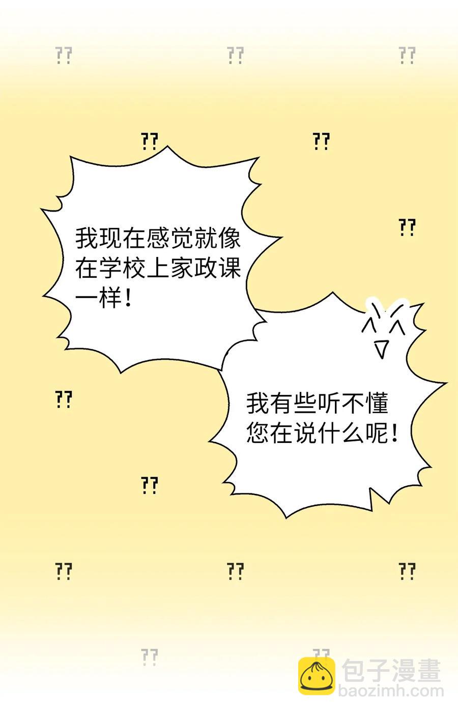 62 “困在”宫里的日子29