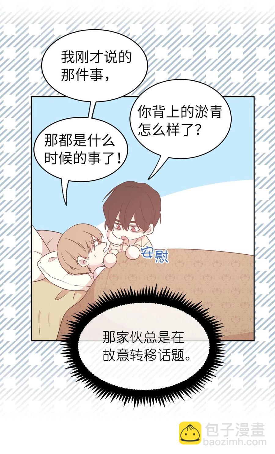 63 你的味道真好闻29
