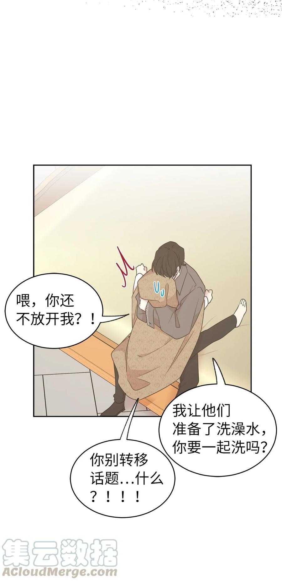 63 你的味道真好闻52