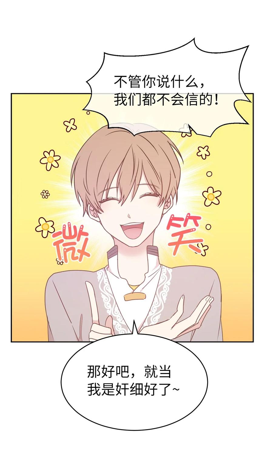 67 成了全城讨伐的叛徒？1