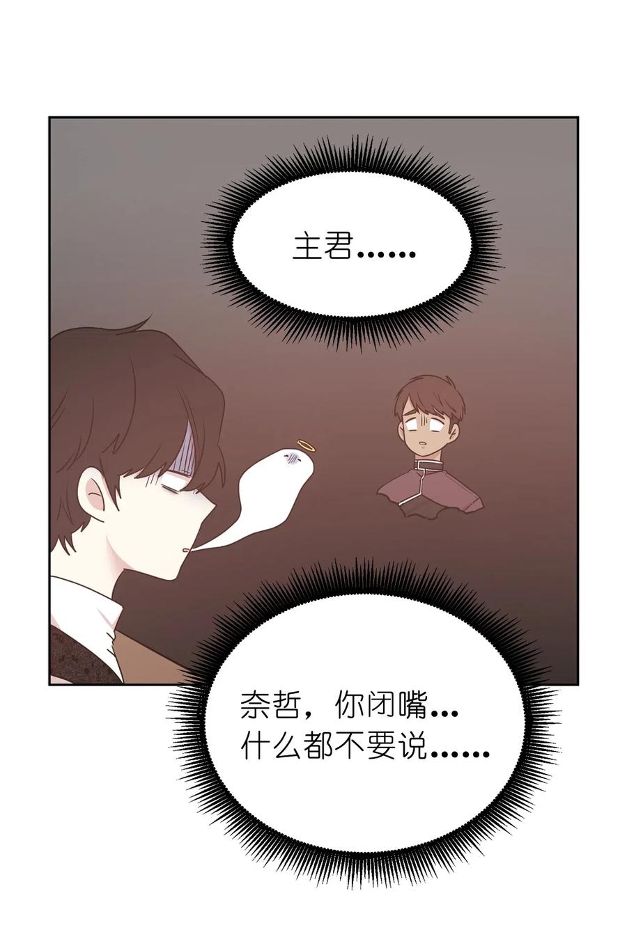 67 成了全城讨伐的叛徒？11