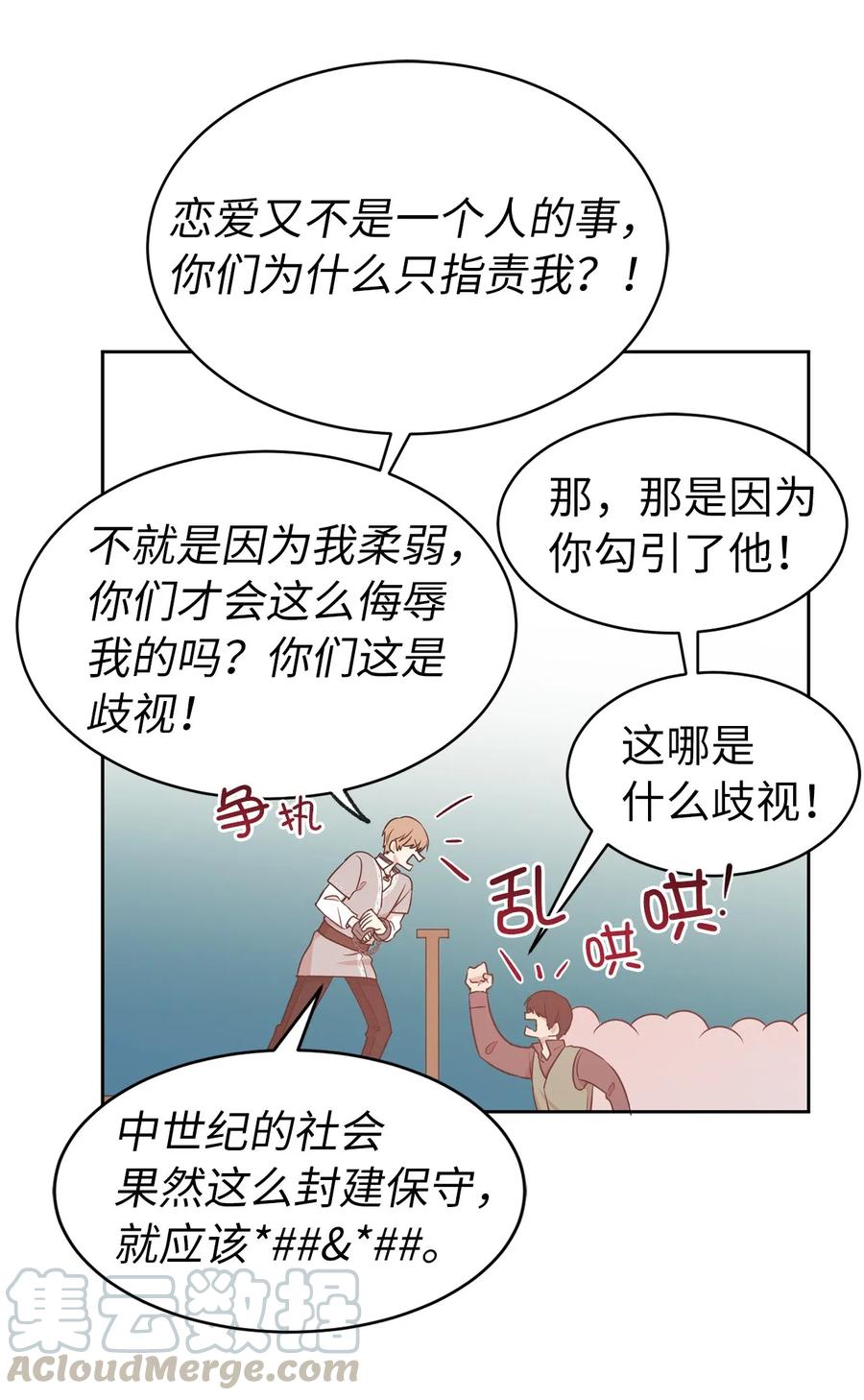 67 成了全城讨伐的叛徒？12