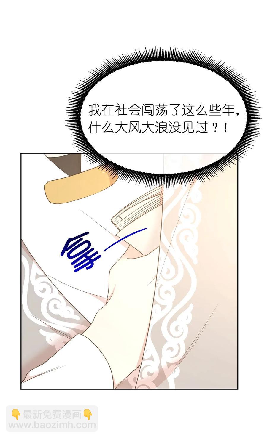 67 成了全城讨伐的叛徒？14