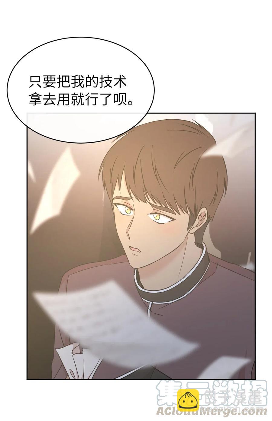 67 成了全城讨伐的叛徒？20