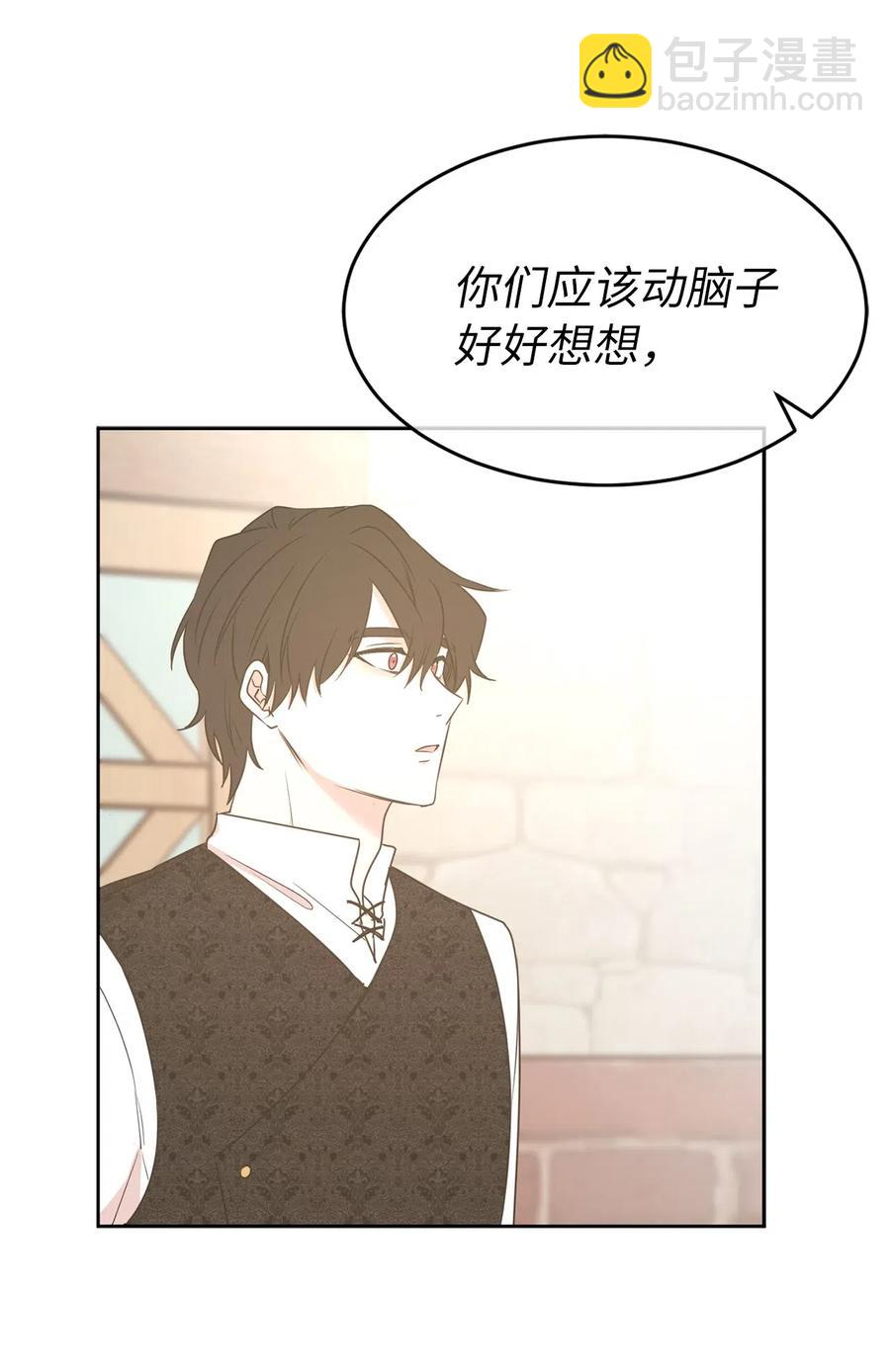 67 成了全城讨伐的叛徒？21