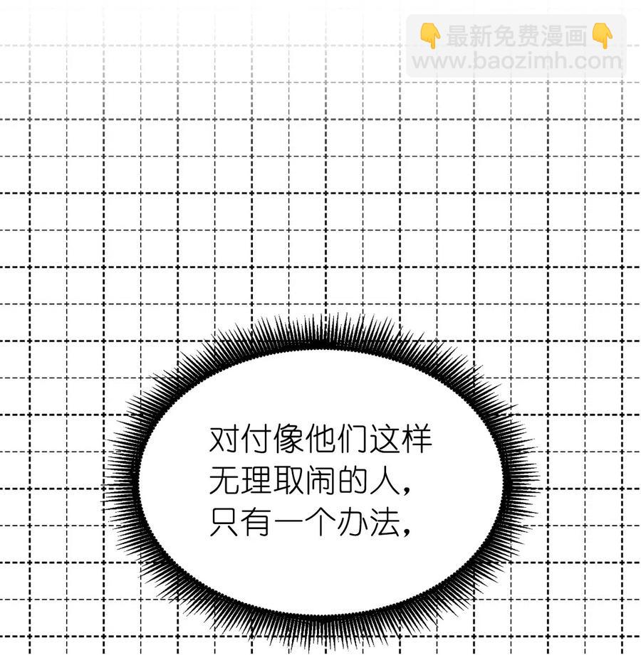 67 成了全城讨伐的叛徒？23
