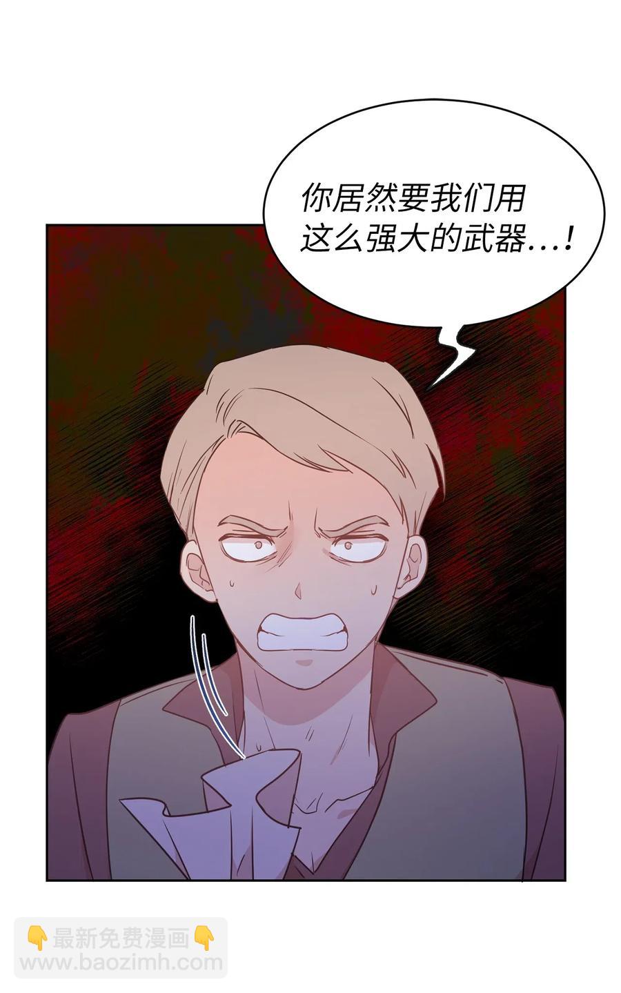 67 成了全城讨伐的叛徒？29