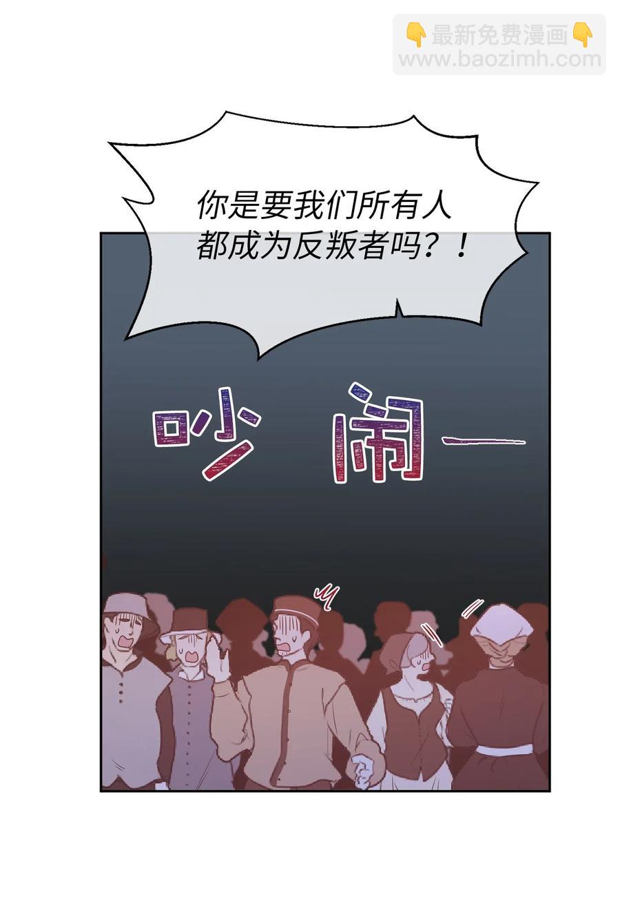 67 成了全城讨伐的叛徒？30