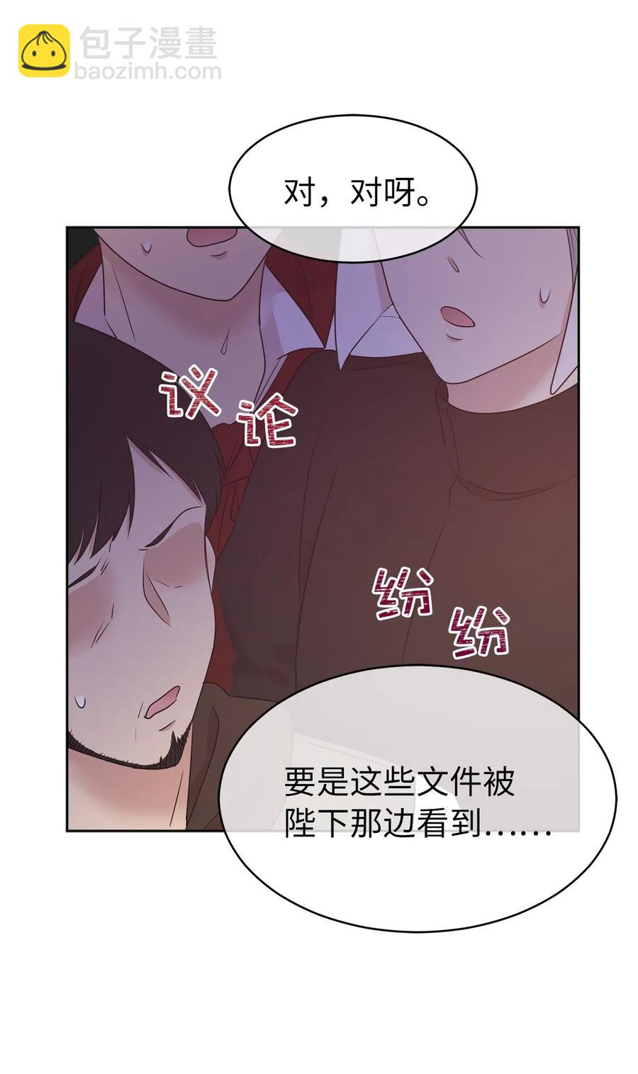 67 成了全城讨伐的叛徒？31