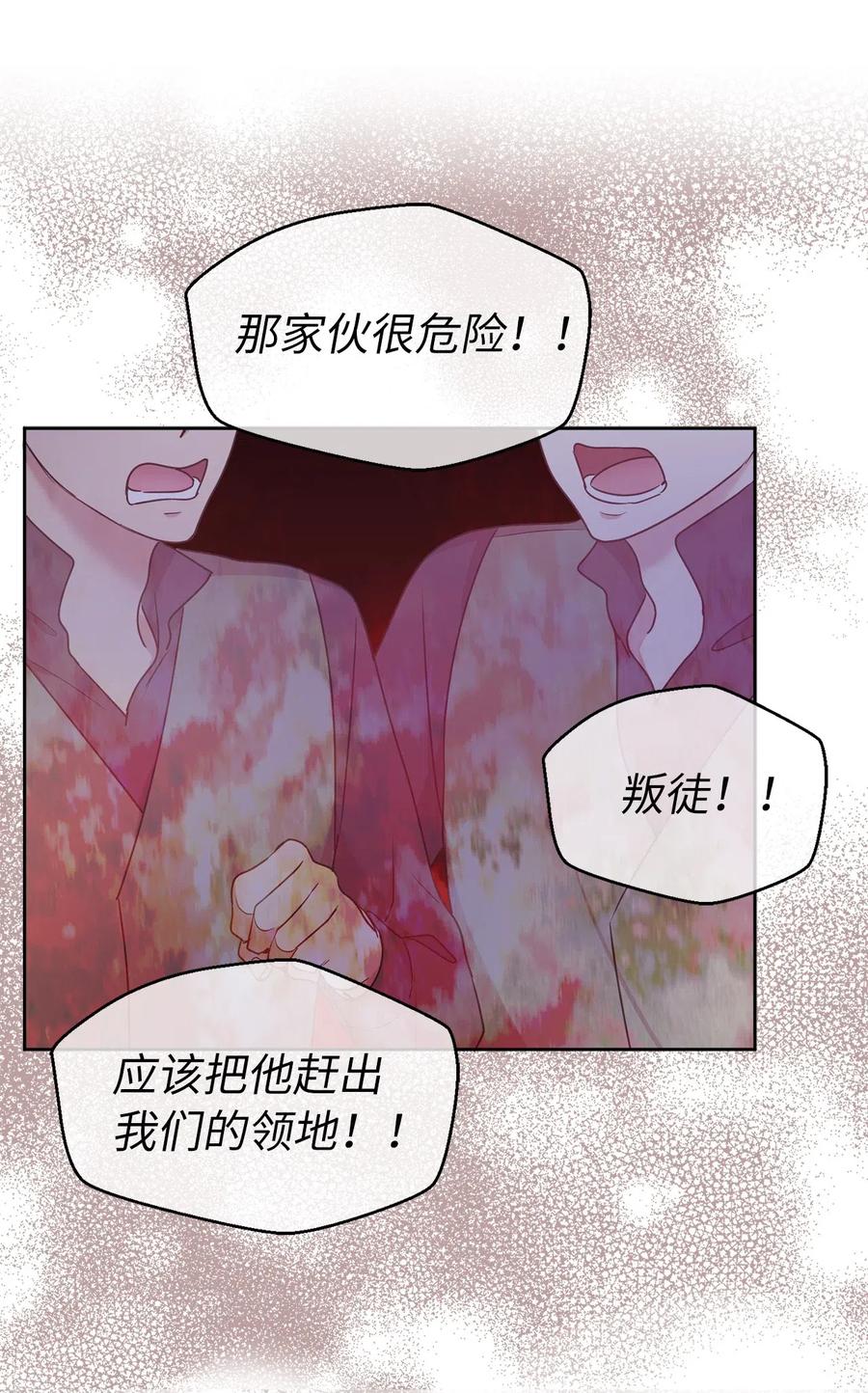 67 成了全城讨伐的叛徒？43