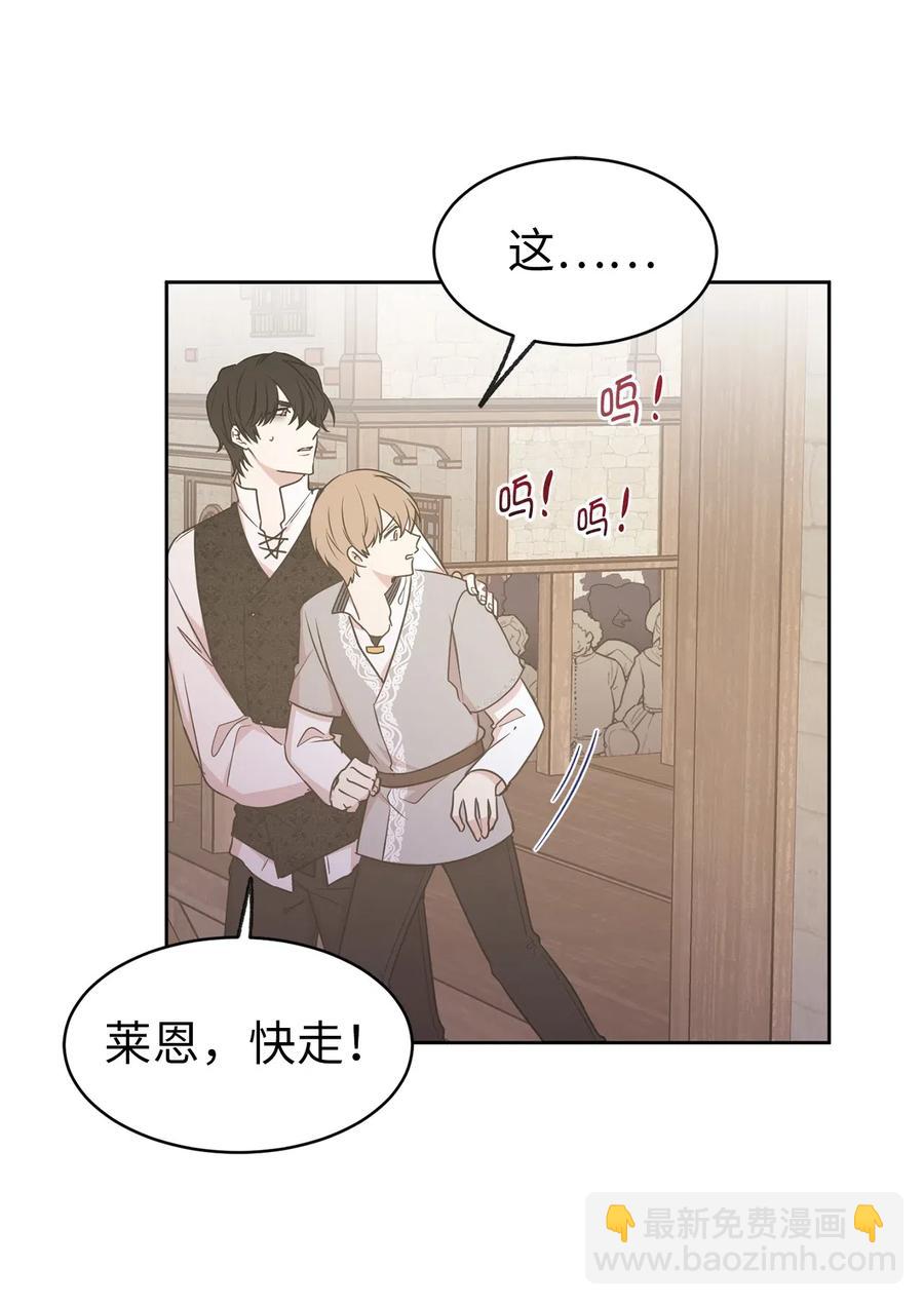 67 成了全城讨伐的叛徒？45