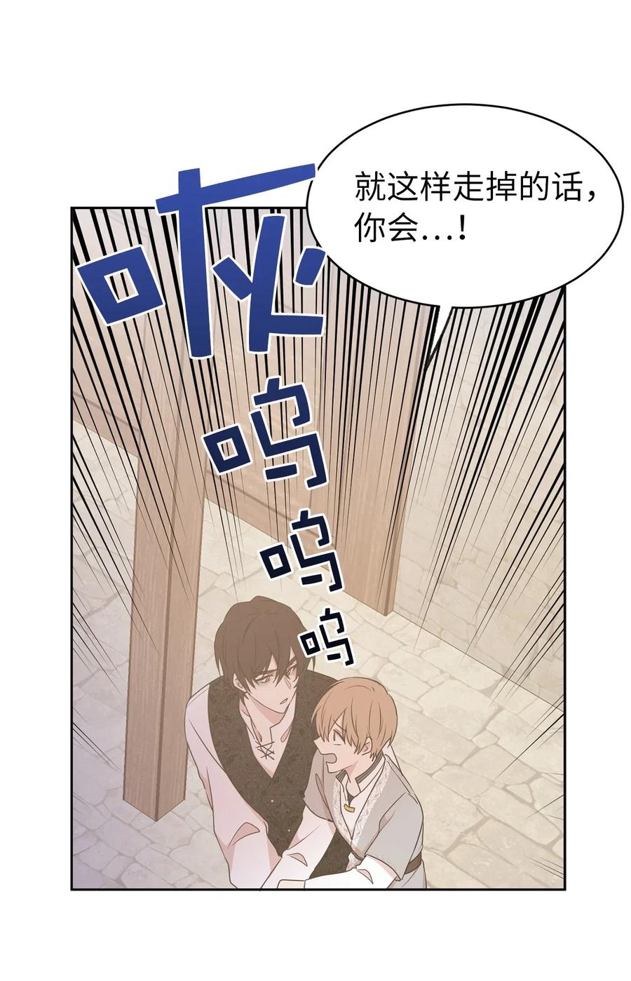 67 成了全城讨伐的叛徒？46