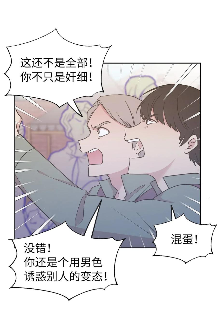 67 成了全城讨伐的叛徒？5