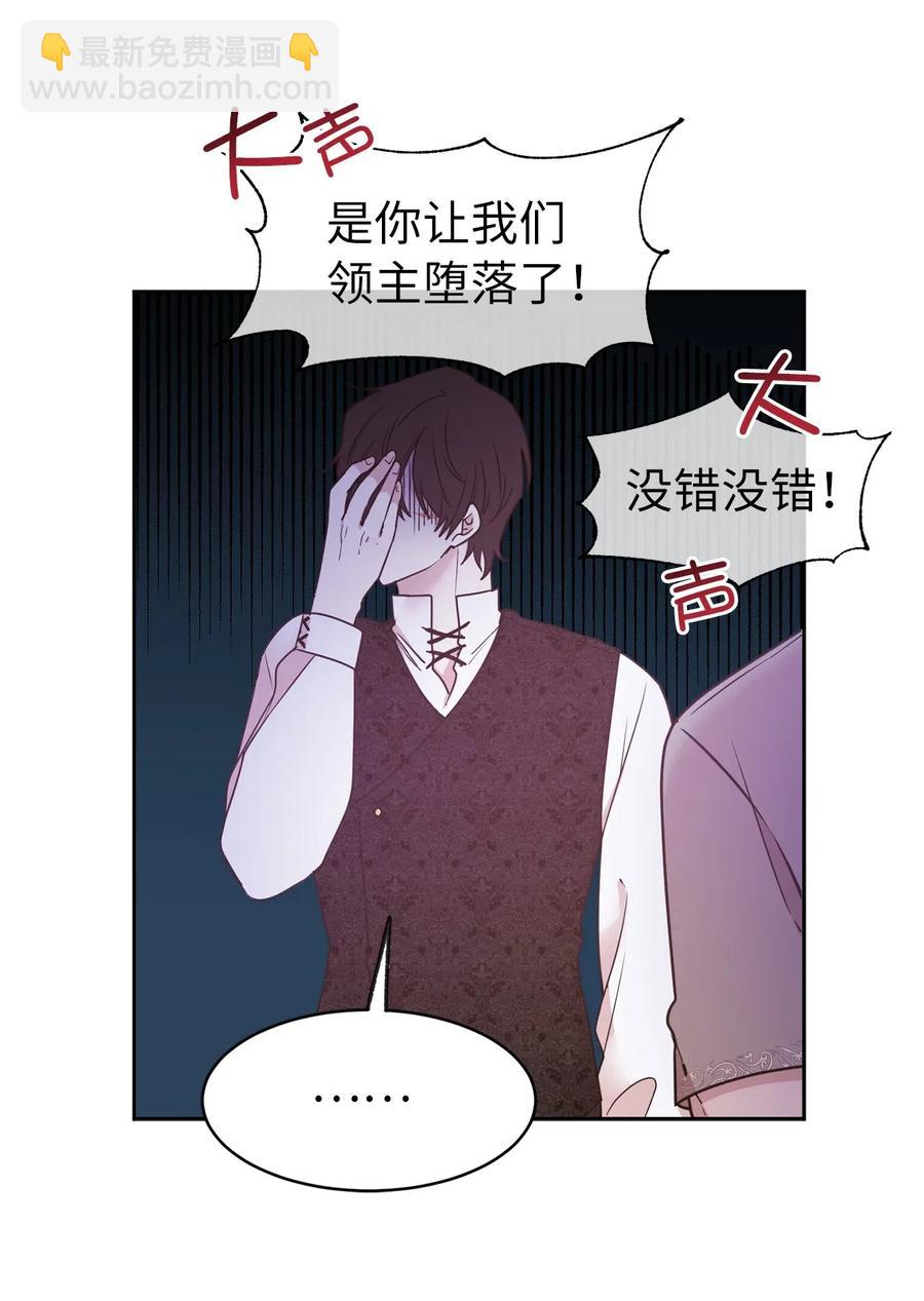 67 成了全城讨伐的叛徒？6