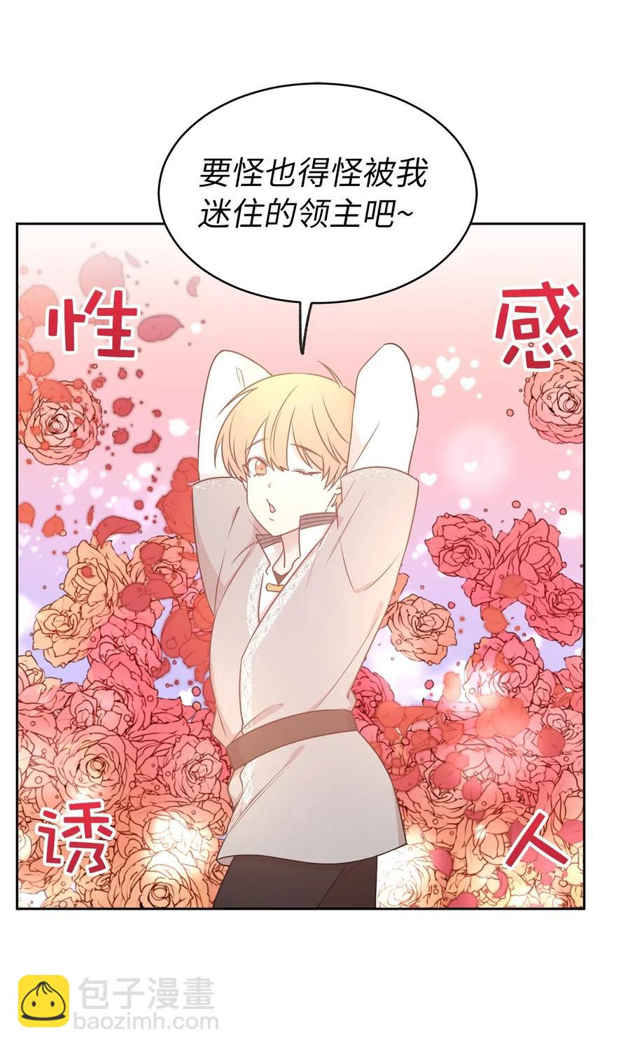 67 成了全城讨伐的叛徒？9