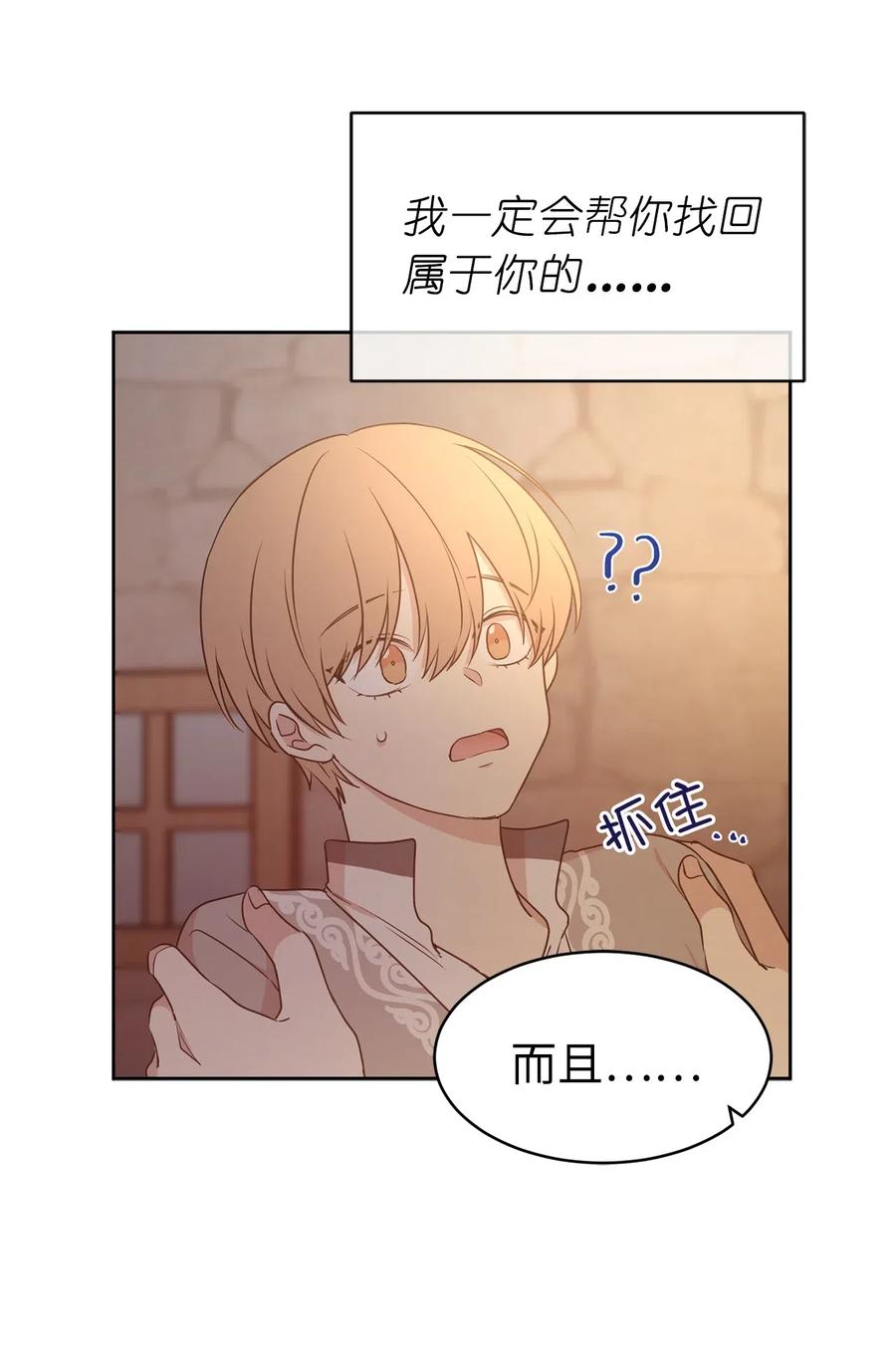 70 在我的故事里你才是主角21