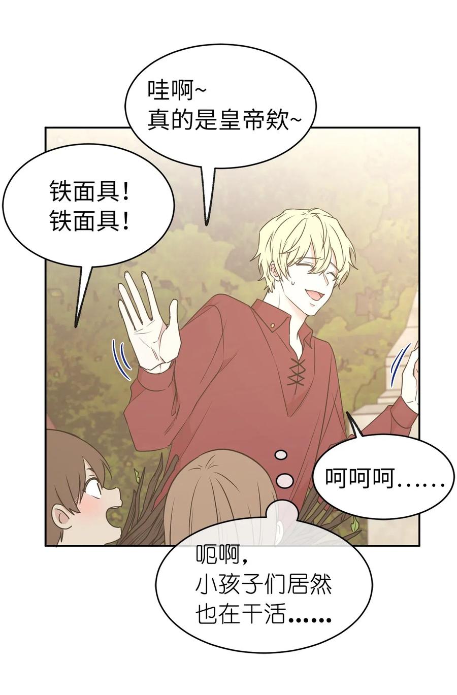 70 在我的故事里你才是主角35