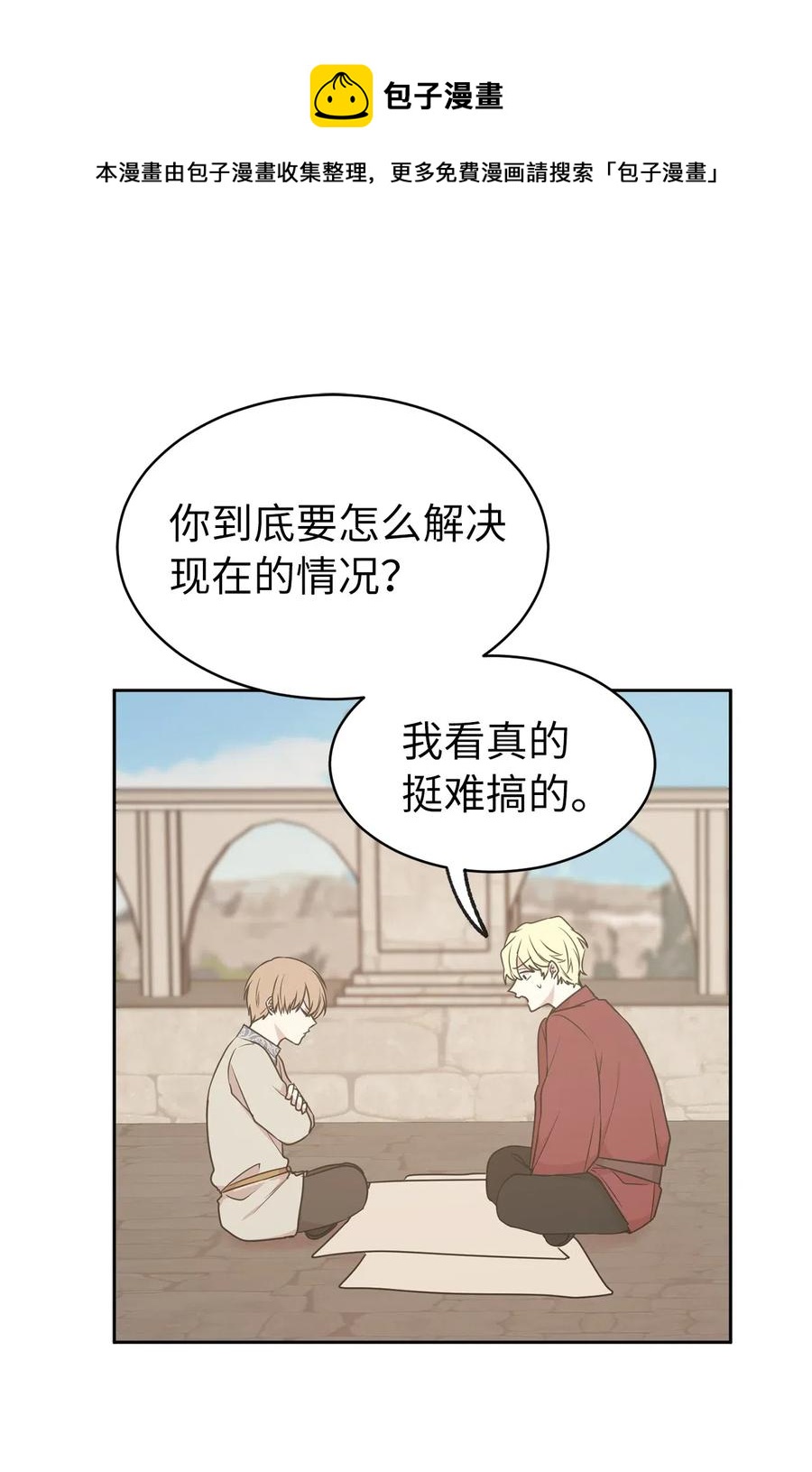70 在我的故事里你才是主角43