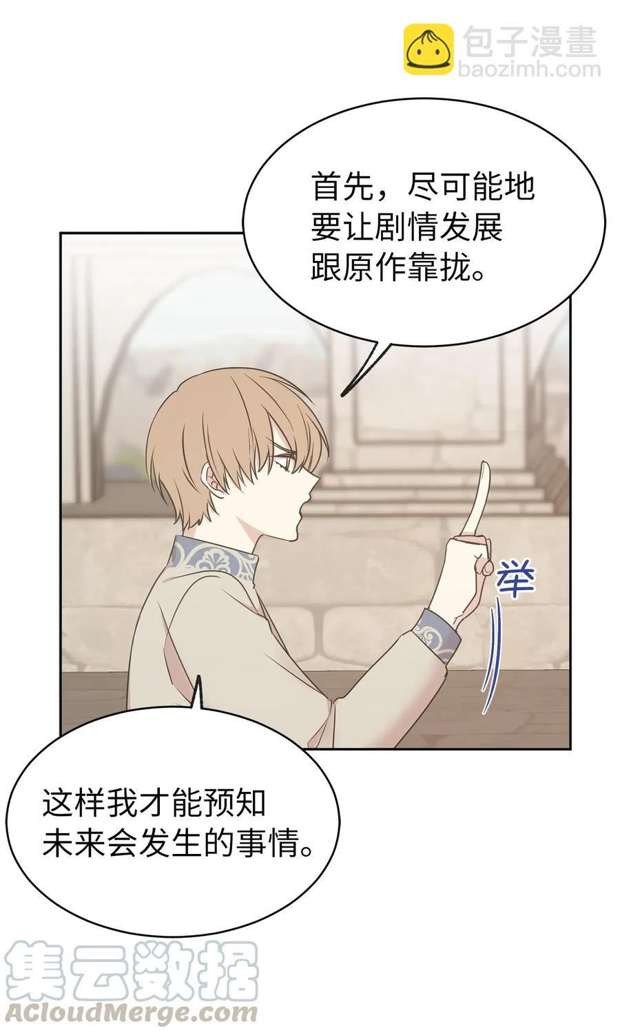 70 在我的故事里你才是主角44