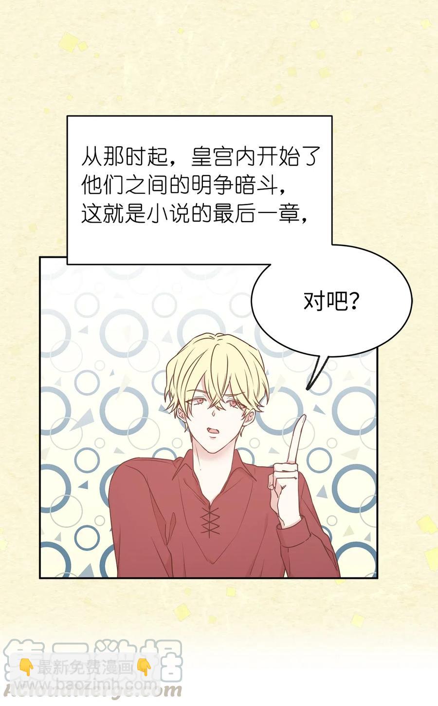 70 在我的故事里你才是主角52