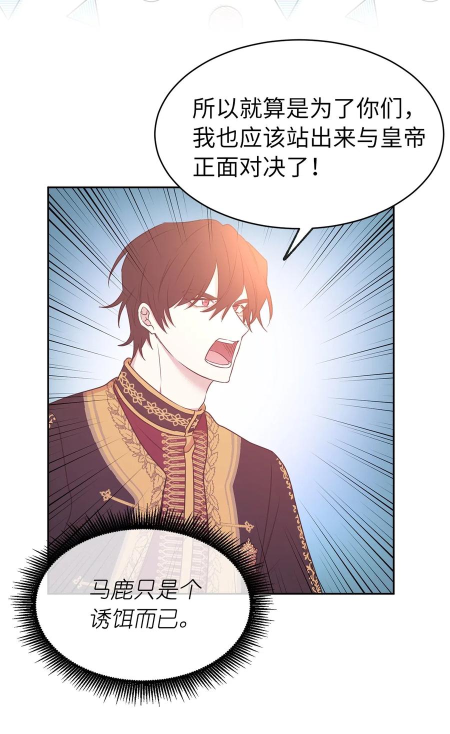 70 在我的故事里你才是主角9