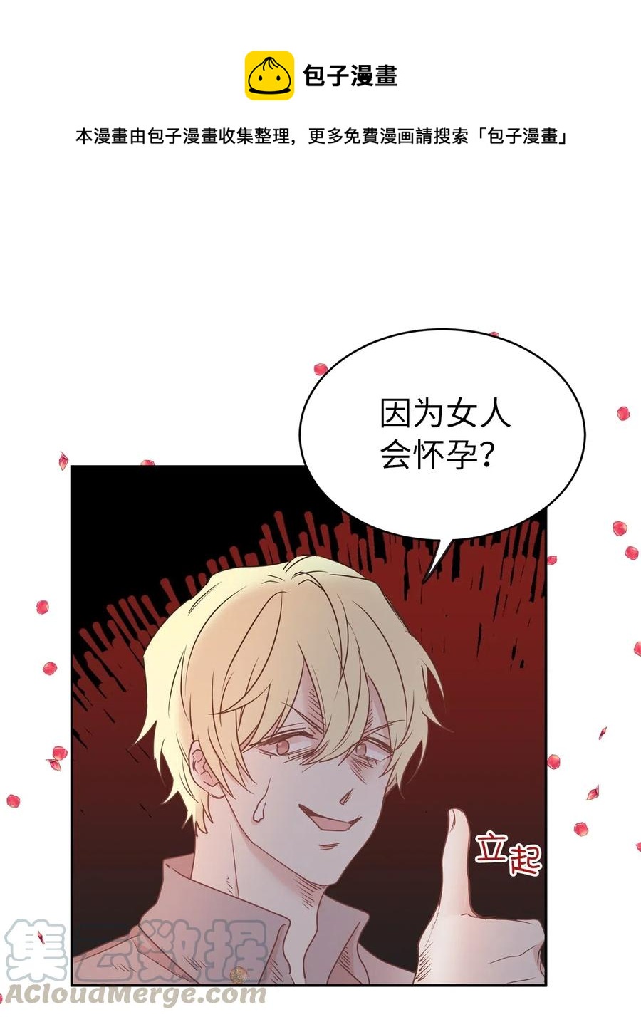 73 我才是最了解她的人0