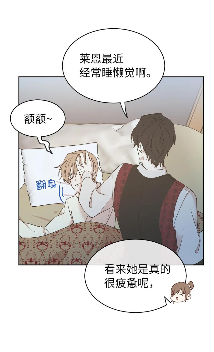 73 我才是最了解她的人17