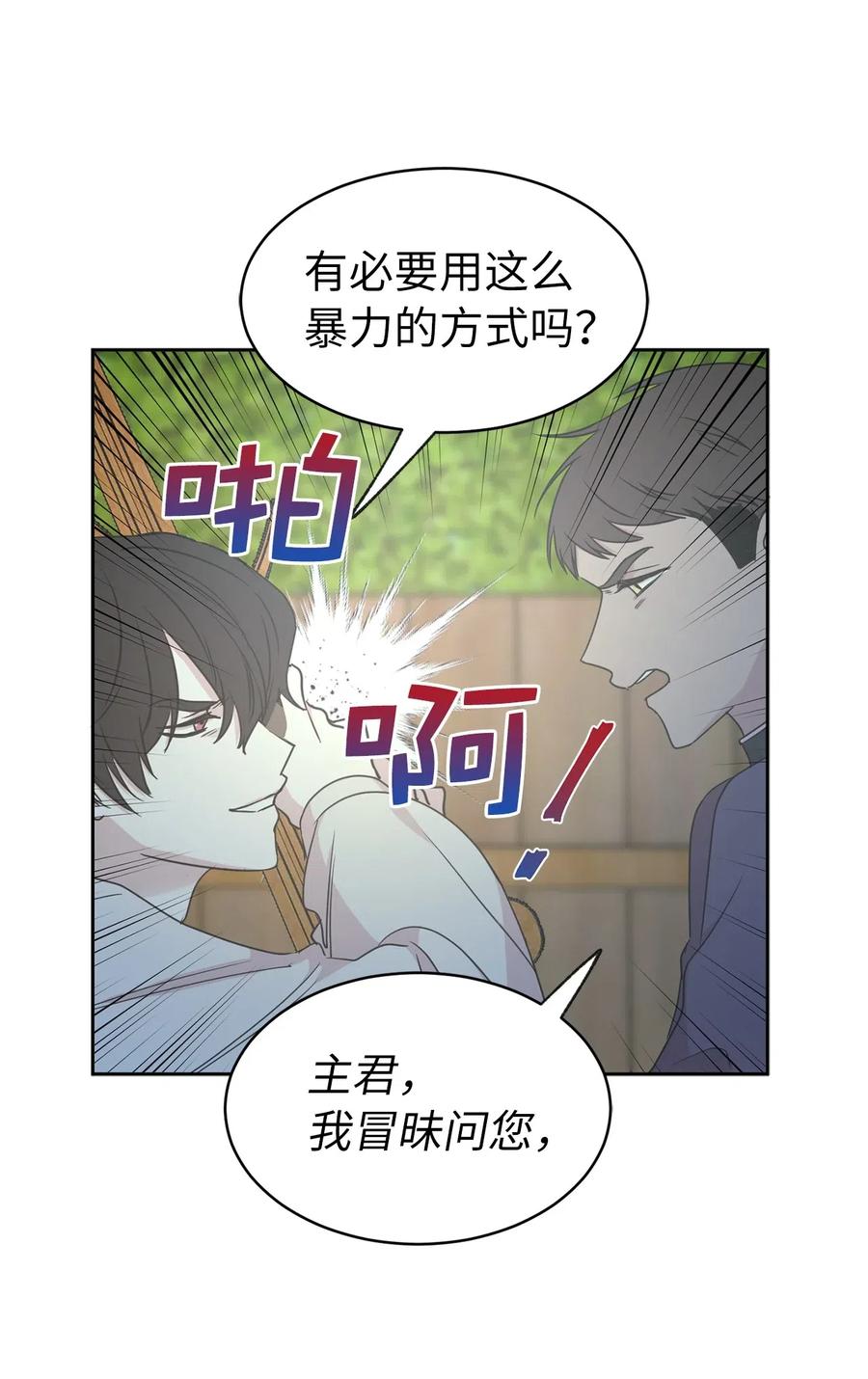 73 我才是最了解她的人26