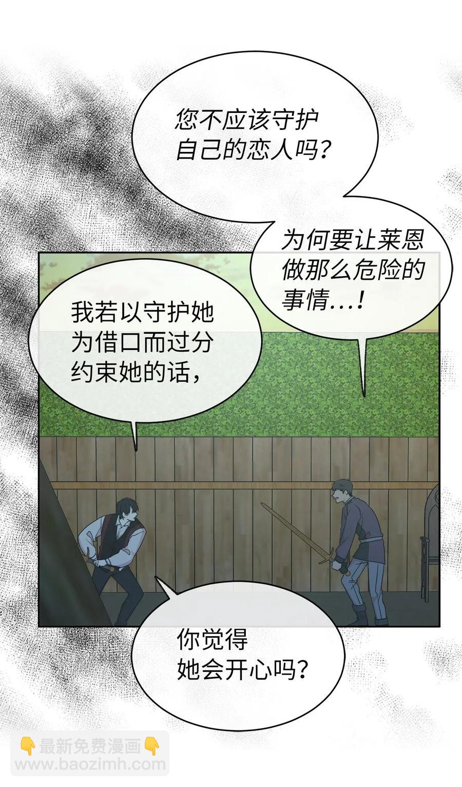 73 我才是最了解她的人32