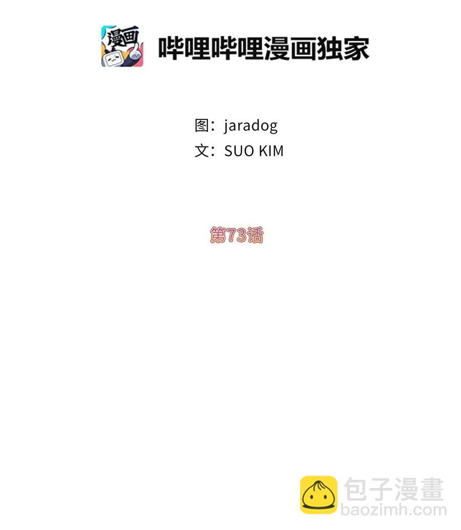 73 我才是最了解她的人4