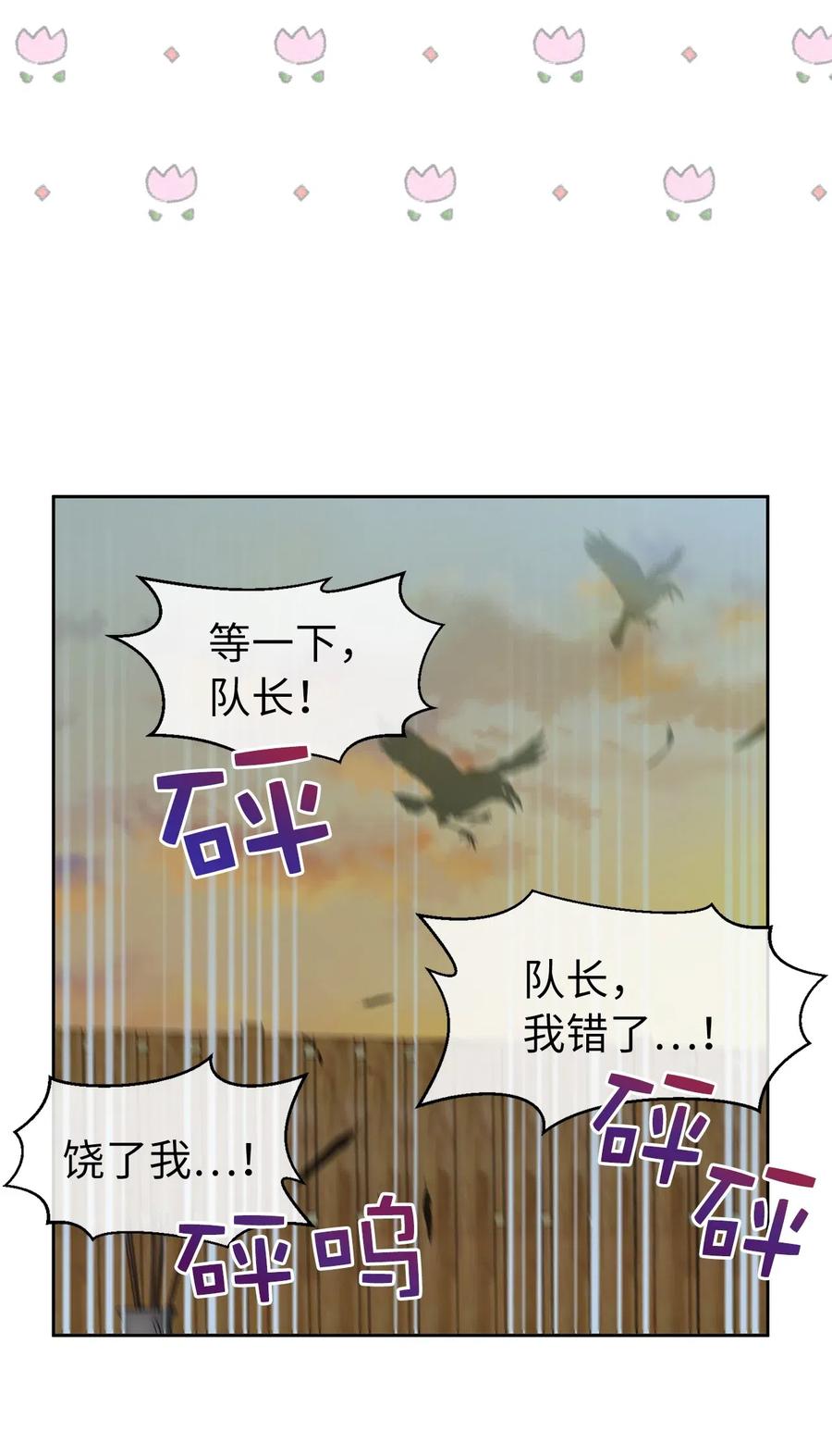 73 我才是最了解她的人57