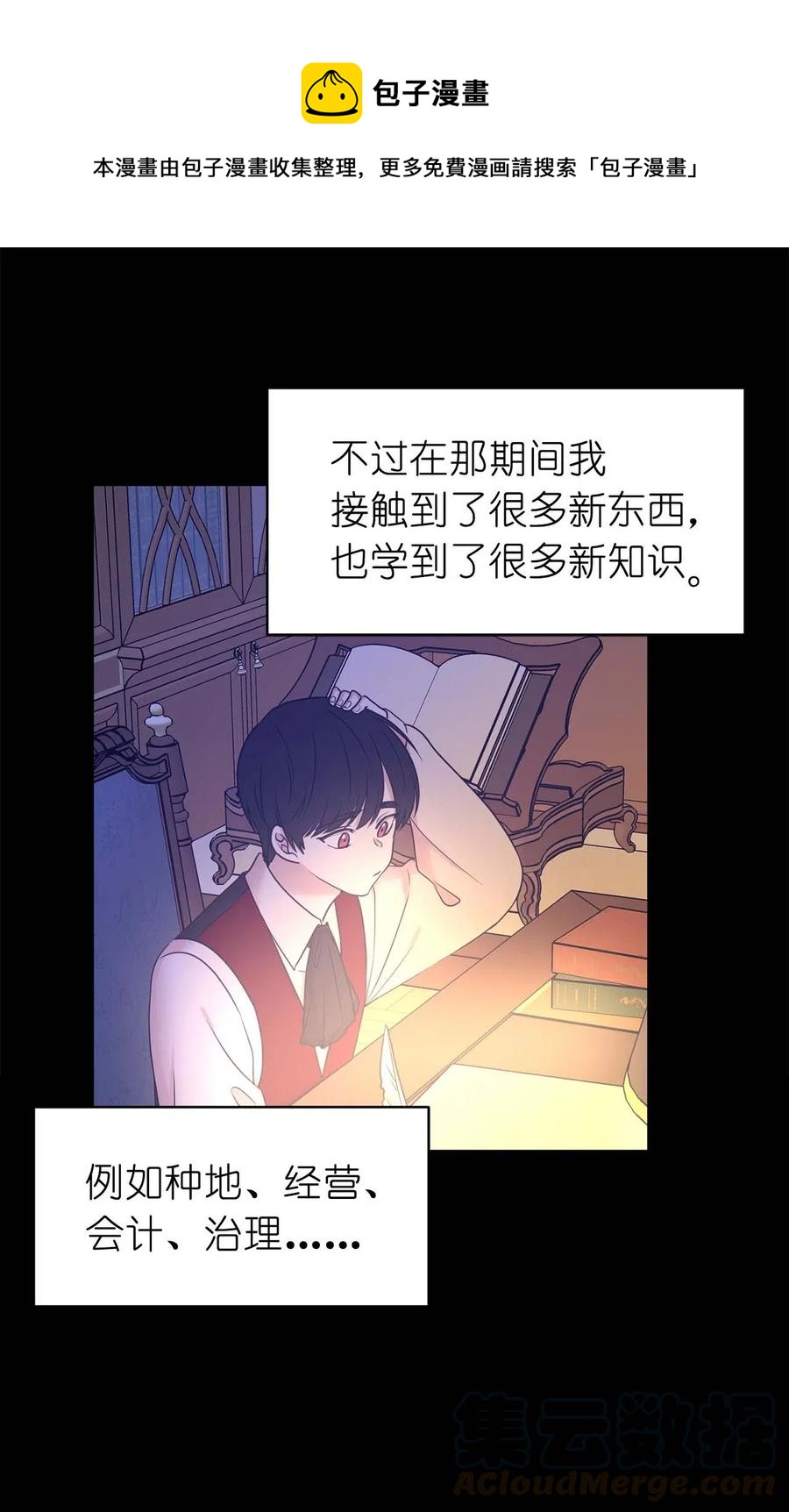 75 走向小说的第二部0