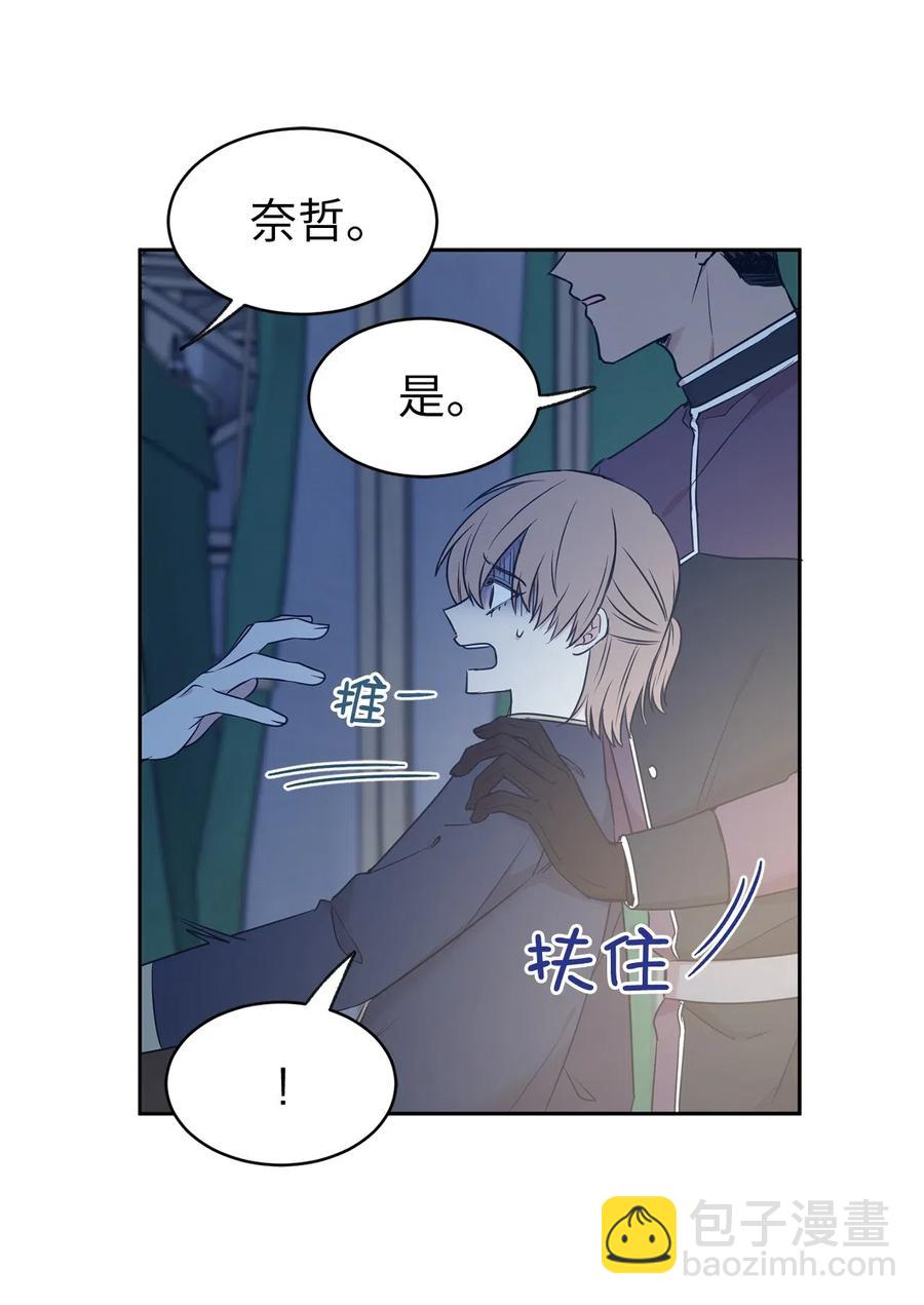 86 莱恩被掳走了！？1