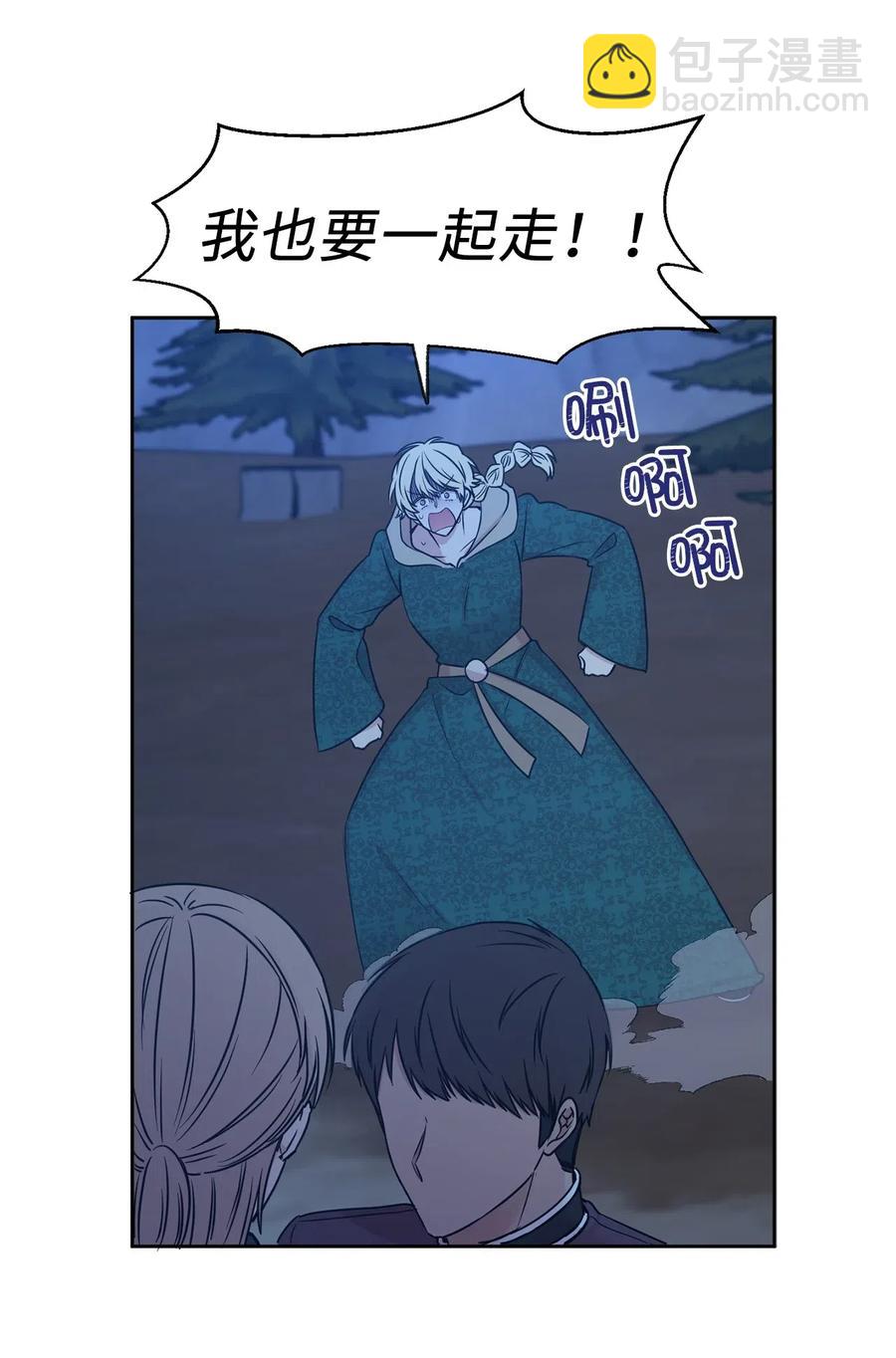 86 莱恩被掳走了！？10