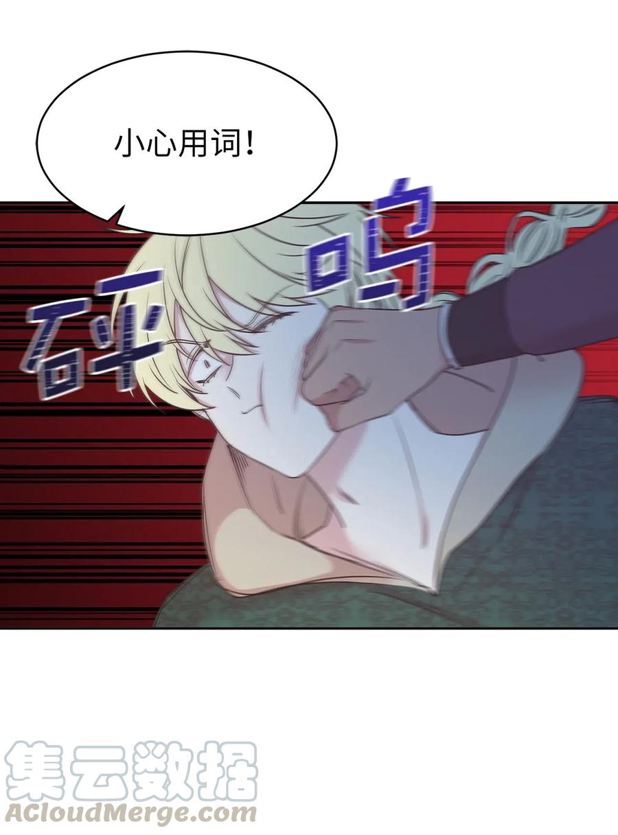 86 莱恩被掳走了！？12