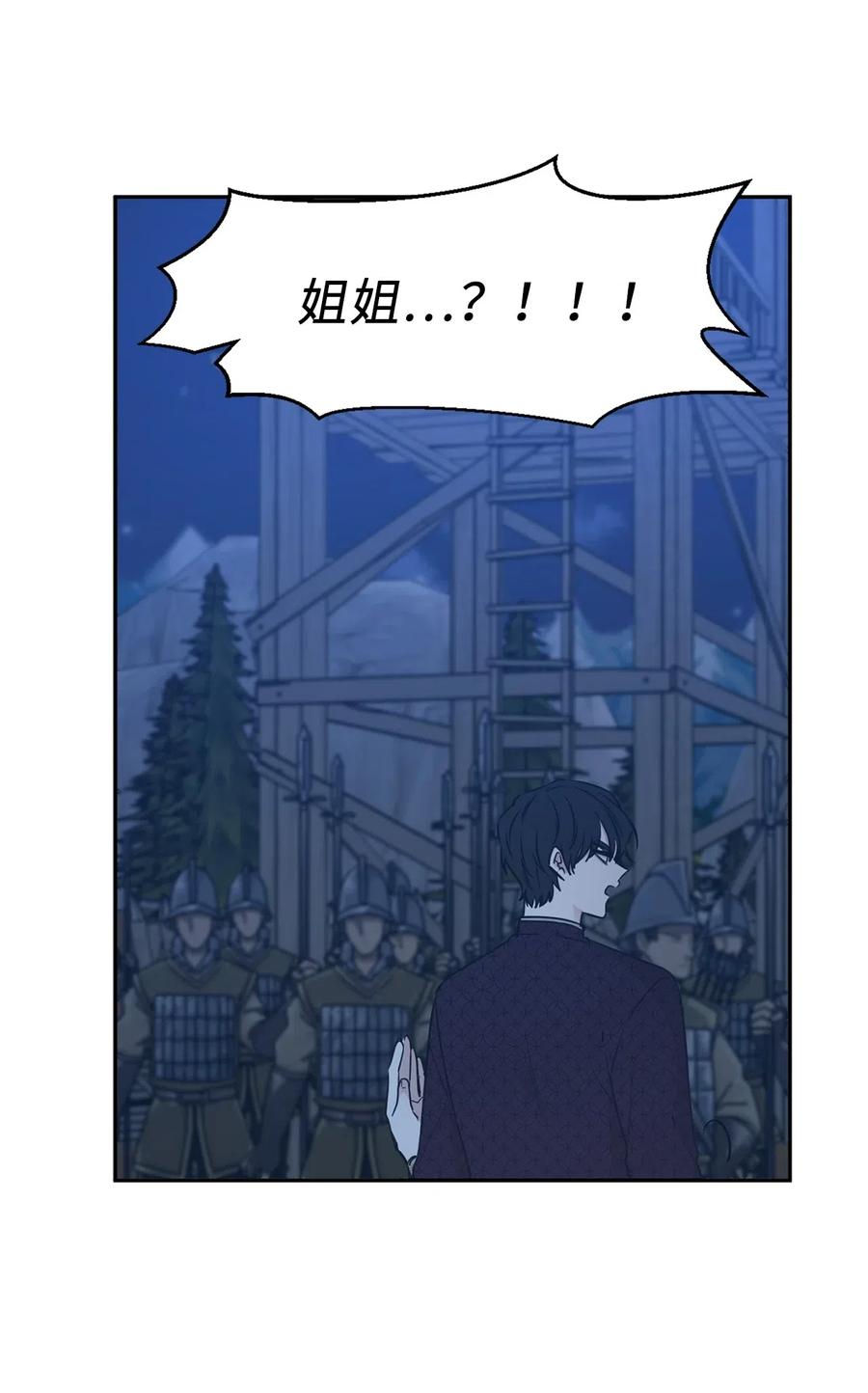 86 莱恩被掳走了！？19