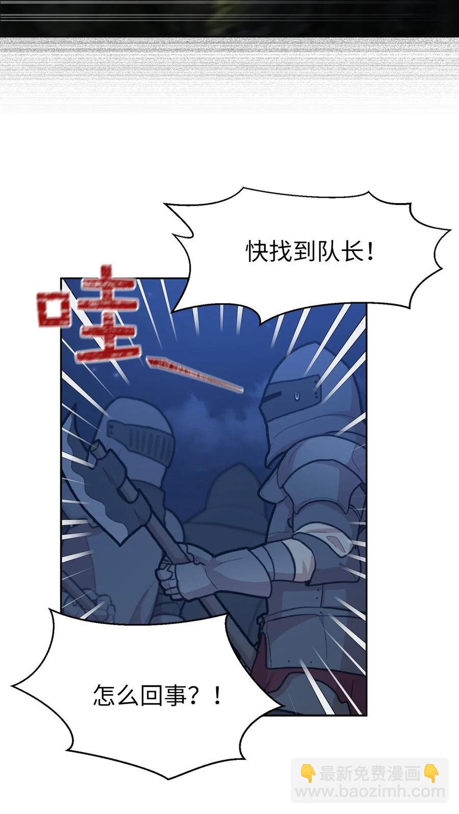 86 莱恩被掳走了！？26