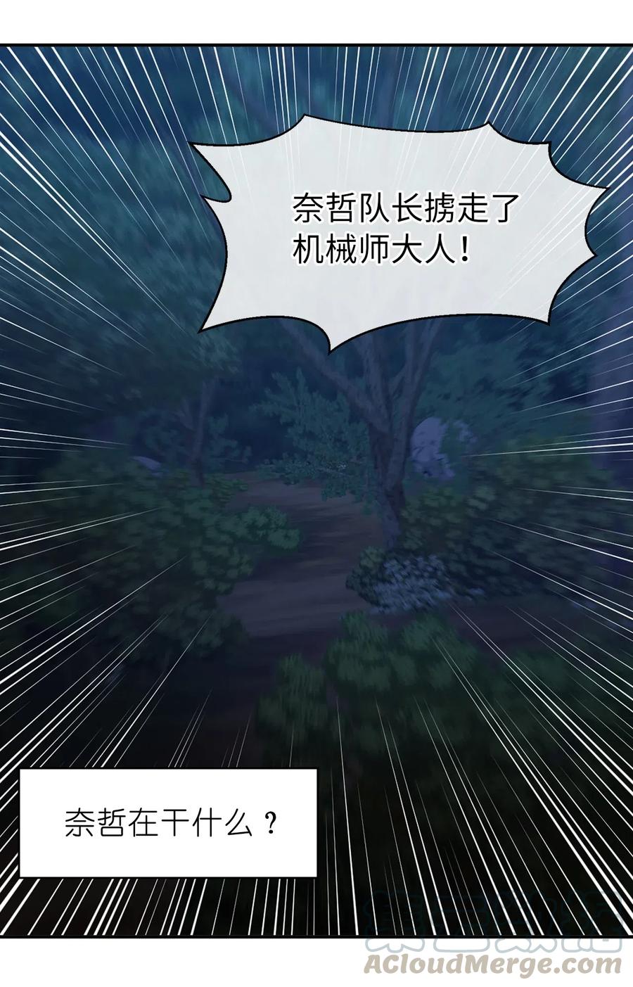 86 莱恩被掳走了！？27