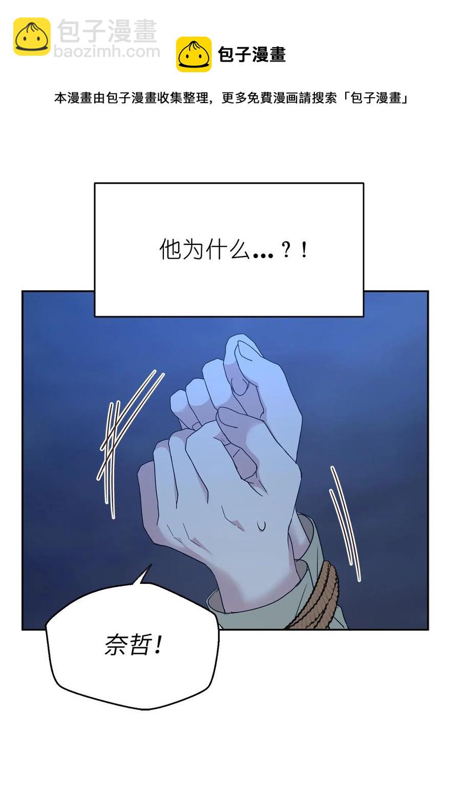 86 莱恩被掳走了！？28