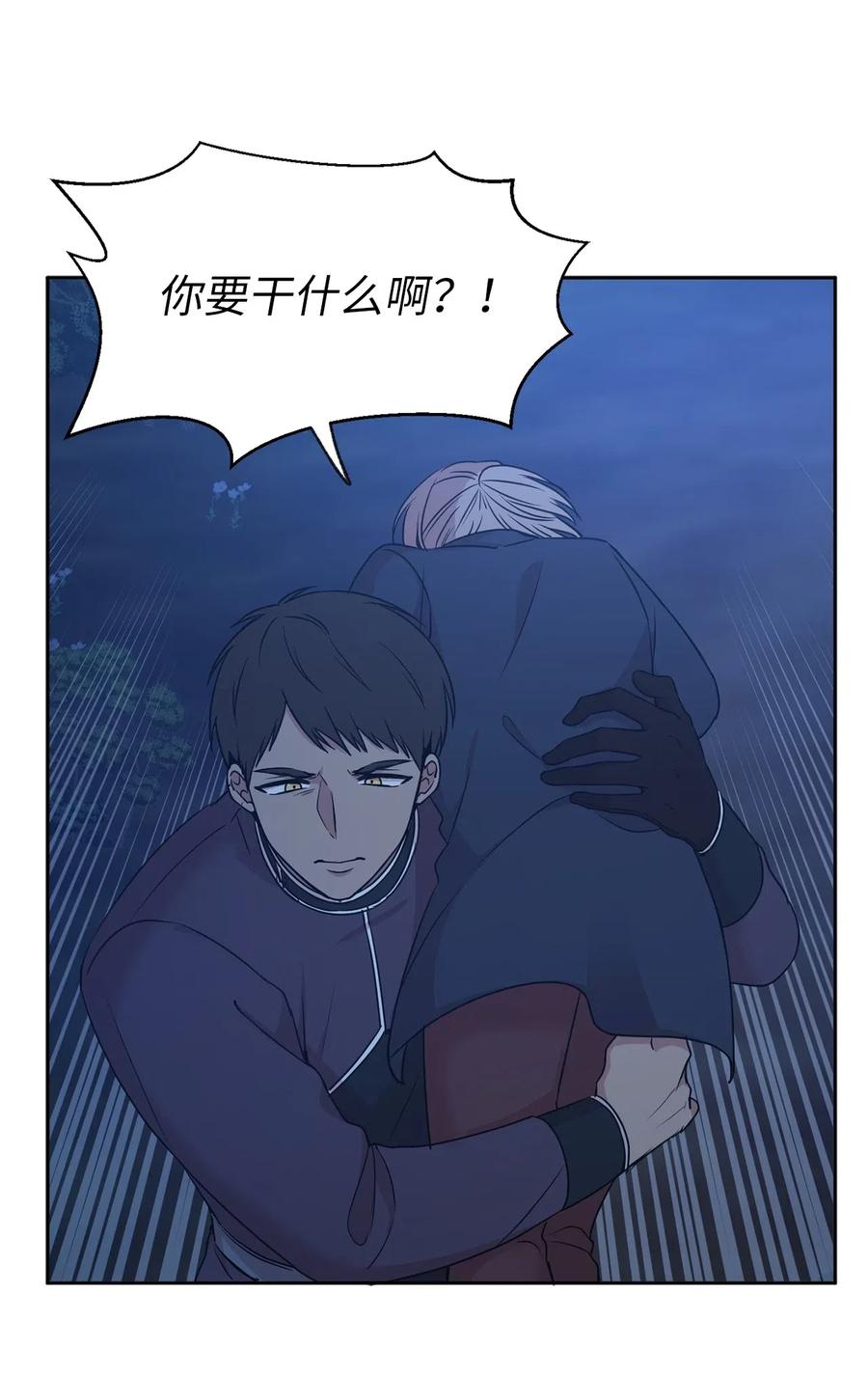 86 莱恩被掳走了！？29