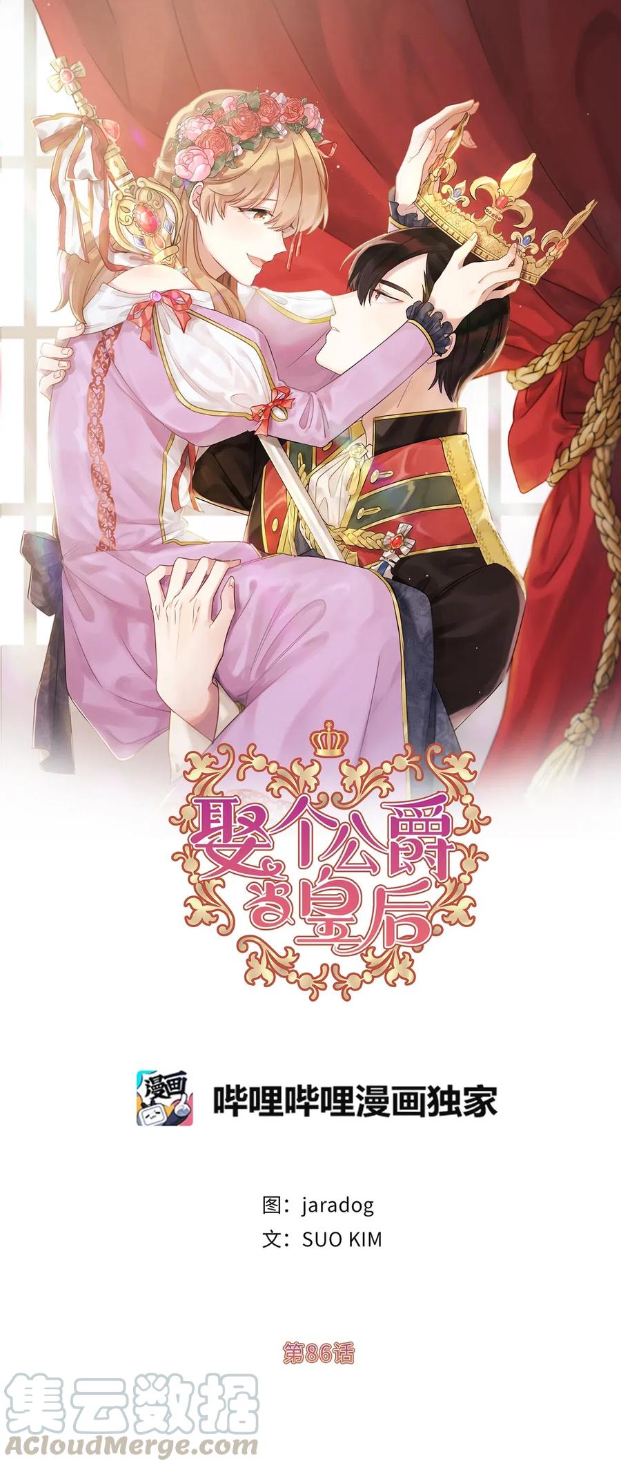 86 莱恩被掳走了！？3
