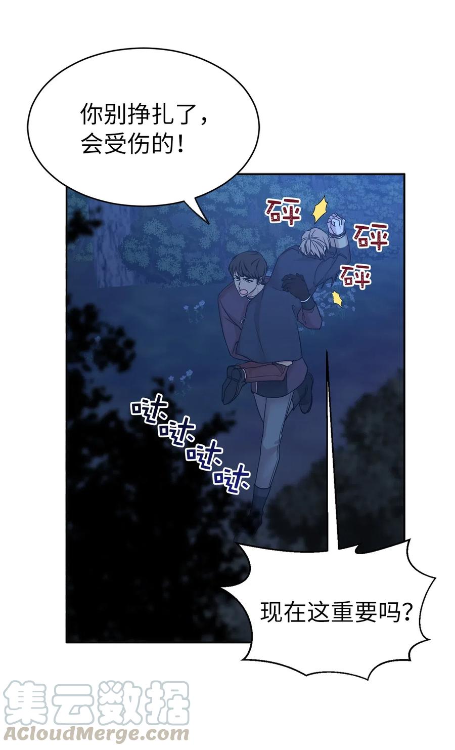 86 莱恩被掳走了！？30