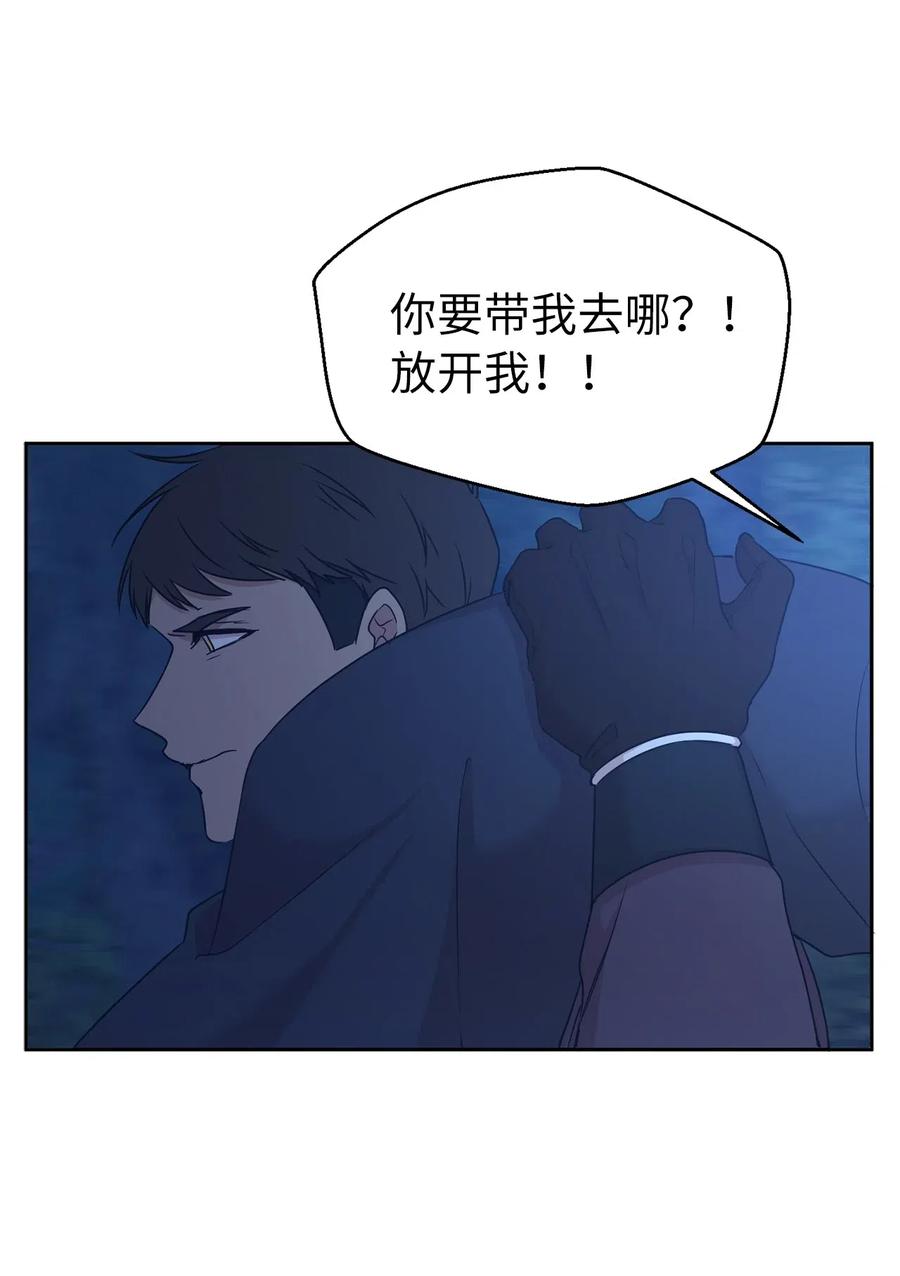 86 莱恩被掳走了！？32