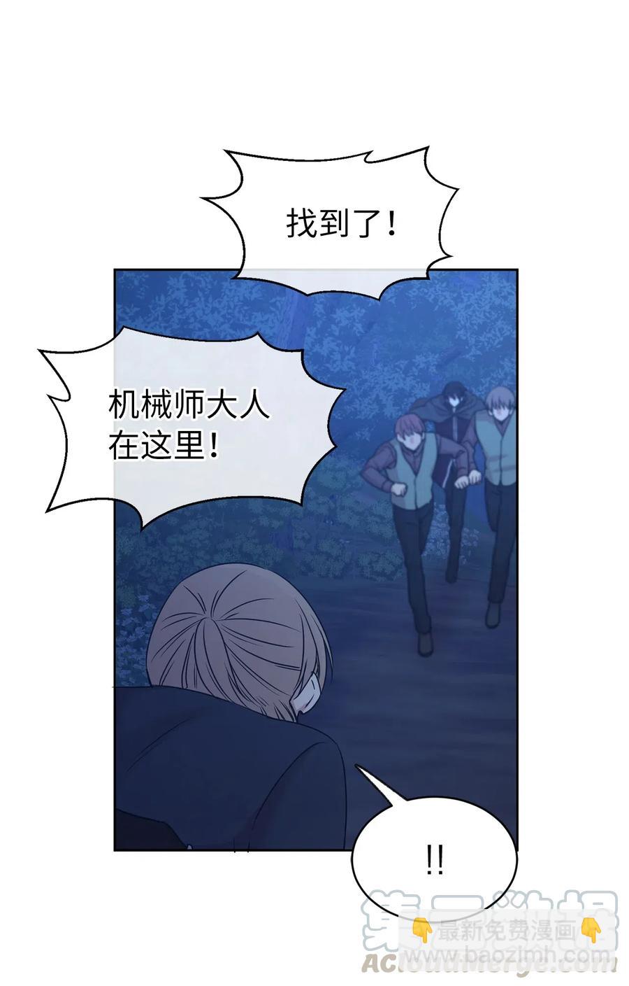 86 莱恩被掳走了！？33