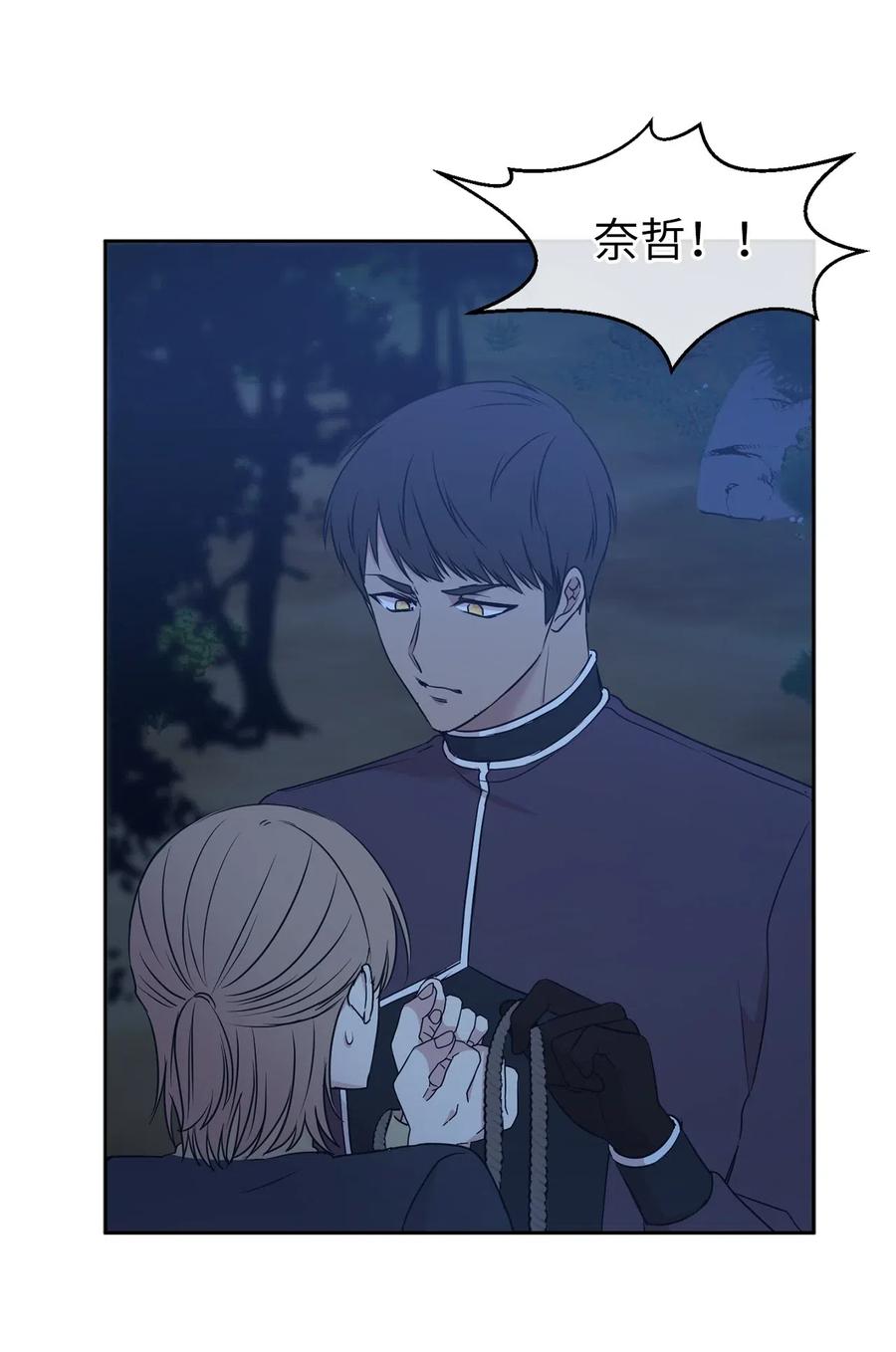 86 莱恩被掳走了！？40
