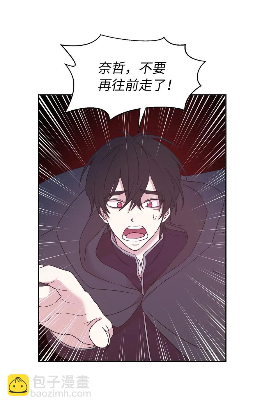 86 莱恩被掳走了！？41