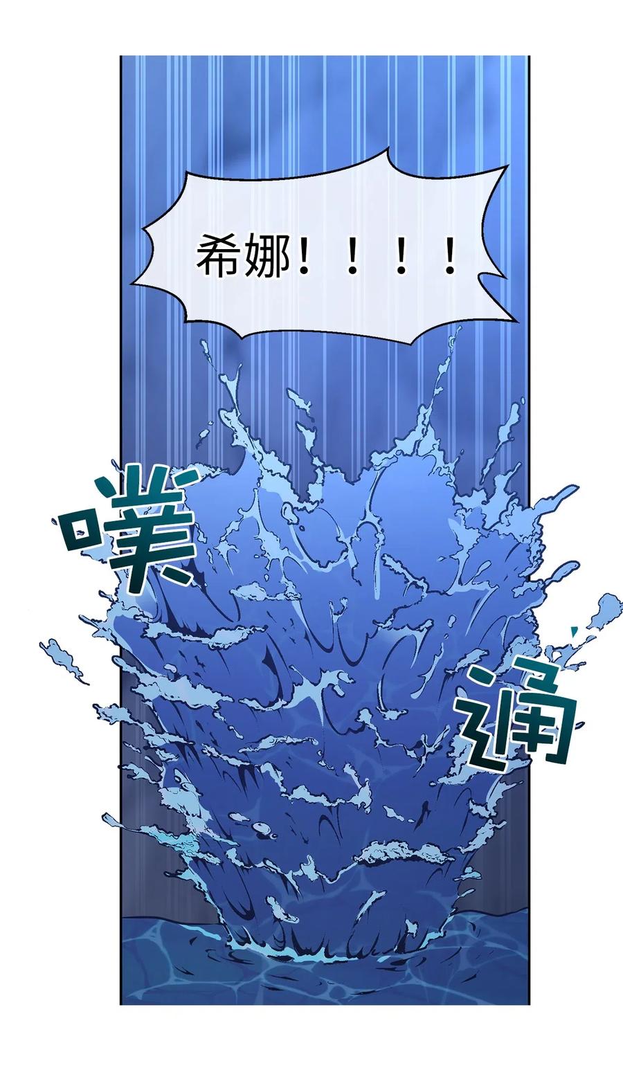 86 莱恩被掳走了！？43