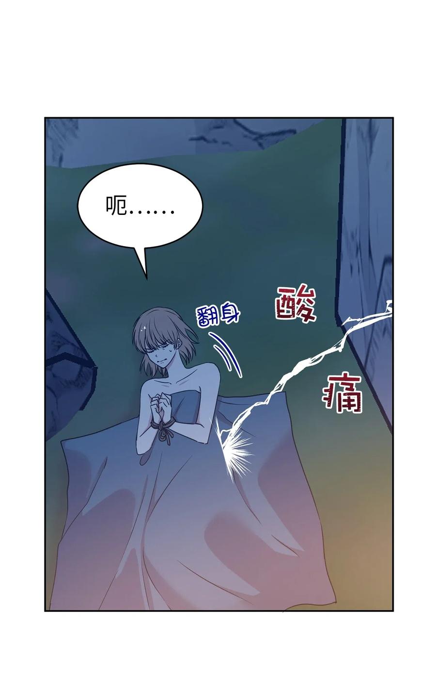 86 莱恩被掳走了！？47